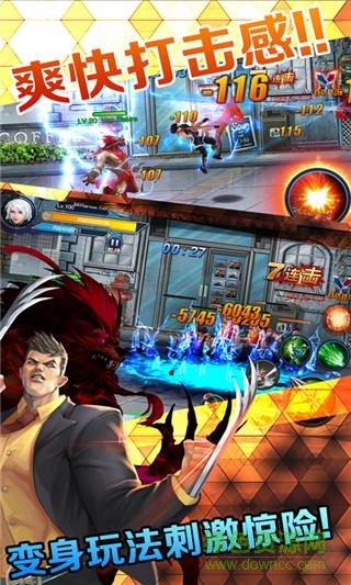 街霸英豪 v1.0.8 安卓版 3