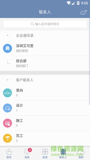 云智裝2
