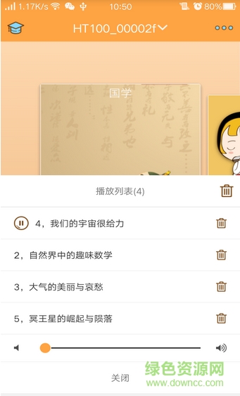 飛蛙嗨貝手機版 v1.0 安卓版 1
