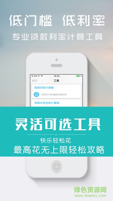秒花iPhone手機(jī)版(金融理財(cái)) v1.0 官網(wǎng)ios版 2