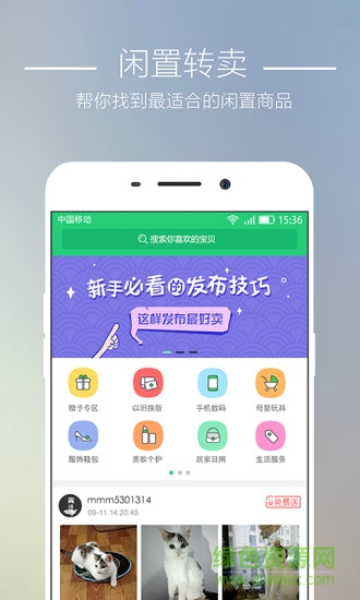 蘇小二(二手交易平臺) v1.2.0 安卓版 0