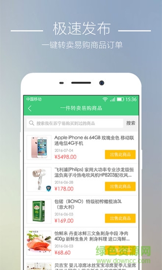 蘇小二(二手交易平臺) v1.2.0 安卓版 1
