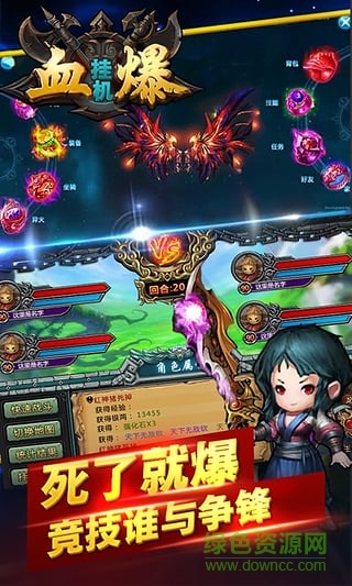 血爆掛機(jī)內(nèi)購(gòu)修改版 v1.0.09 安卓版 0