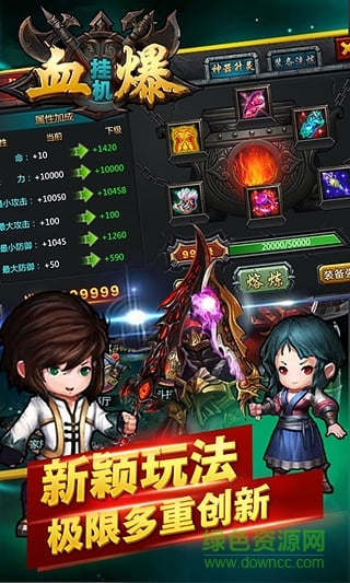 血爆掛機(jī)內(nèi)購(gòu)修改版 v1.0.09 安卓版 1