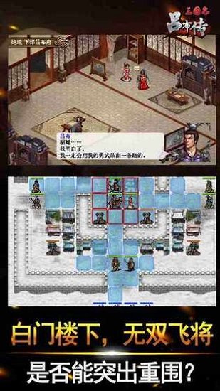 豪華呂布傳無限元寶版 v2.1 安卓版 0