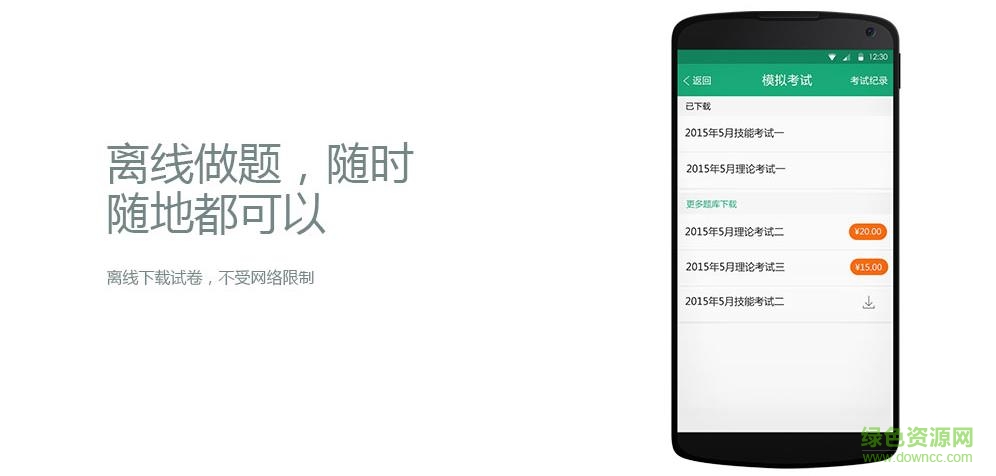 華夏心理咨詢師考試題庫 v1.1 官網安卓版 1