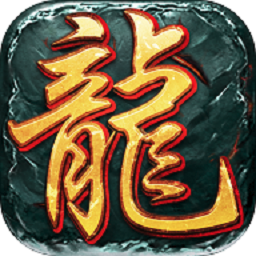 龍城至尊bt版