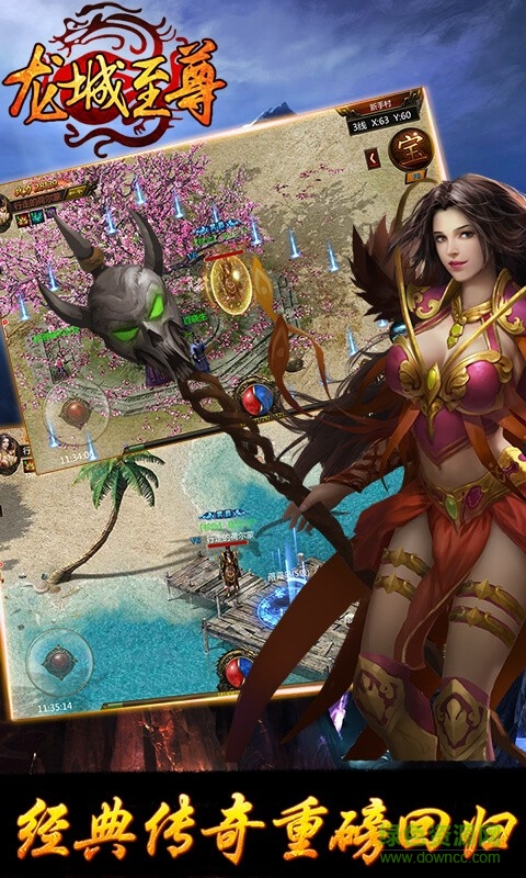 龍城至尊果盤手游平臺 v2.0.5 安卓版 3