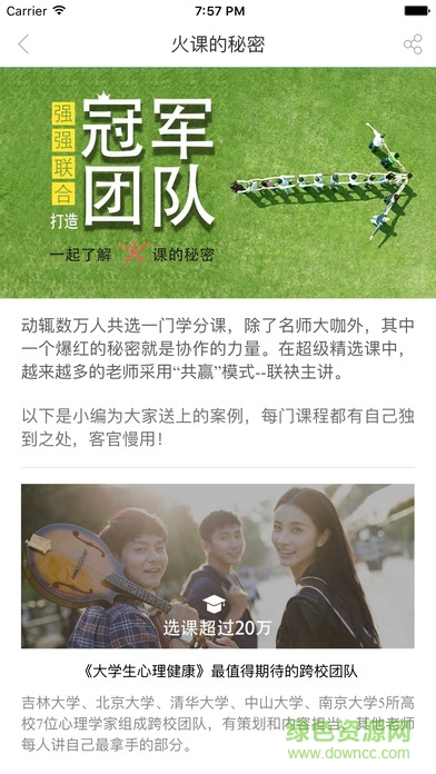 智慧樹網(wǎng)絡課程教師端 v2.2.1 官網(wǎng)安卓版 2