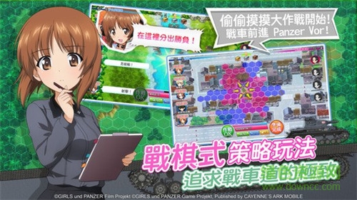 少女與戰(zhàn)車(chē)戰(zhàn)車(chē)道大作戰(zhàn)漢化修改版 v1.0.9 安卓修改版 0