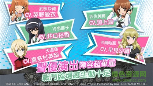 少女與戰(zhàn)車(chē)戰(zhàn)車(chē)道大作戰(zhàn)漢化修改版 v1.0.9 安卓修改版 3