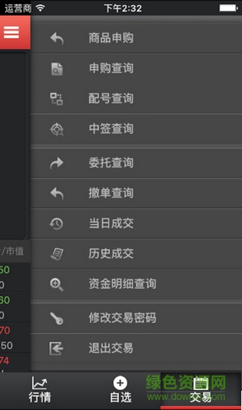 鄭棉黃海郵幣卡交易中心 v2.5.0 官方版 0