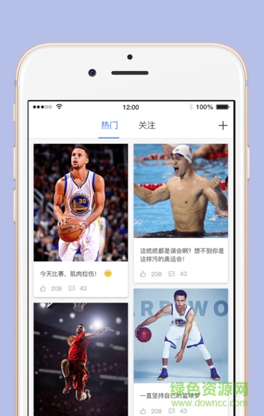 aisports籃球主播大賽蘋果版 v1.8.2 iphone越獄版 1