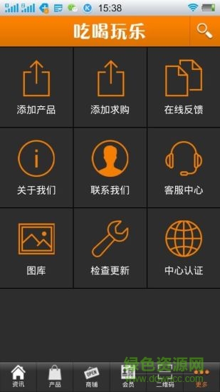 上海吃喝玩樂手機(jī)版 v1.0 安卓版 3