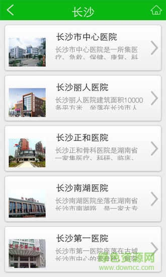 湖南醫(yī)療門戶app蘋果版 v1.0 官網(wǎng)ios版 1