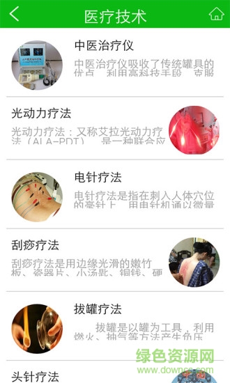 湖南醫(yī)療門戶app蘋果版 v1.0 官網(wǎng)ios版 0