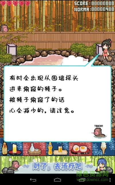 溫泉少女中文漢化版 v1.0 安卓版 2
