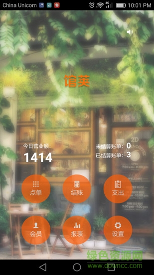 館莢 v1.4.1 安卓版 1