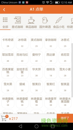 館莢 v1.4.1 安卓版 2