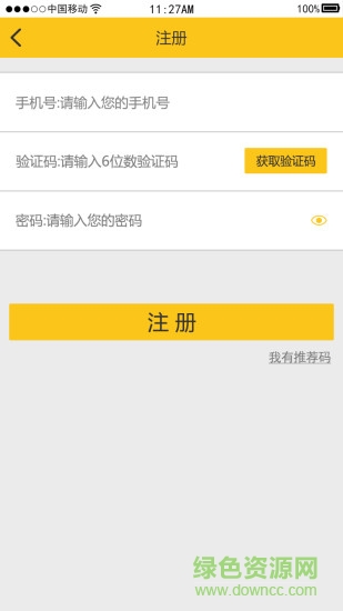 獅王教育學(xué)習(xí)平臺(tái) v2.0.0.0 安卓版 2
