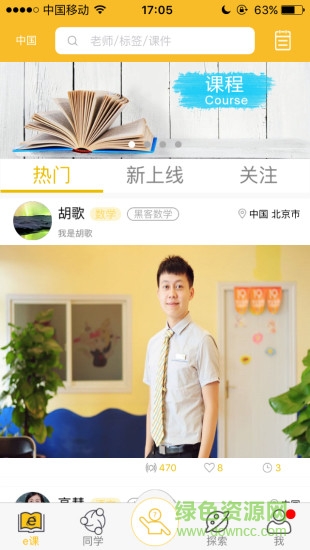 獅王教育學(xué)習(xí)平臺(tái) v2.0.0.0 安卓版 1