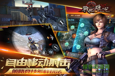 戰(zhàn)地雄心內(nèi)購修改版 v1.0.8 安卓版 2