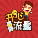 開心流量手機(jī)版