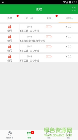 鮭魚停車 v1.1 安卓版 1