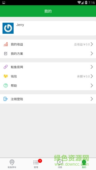 鮭魚停車 v1.1 安卓版 2