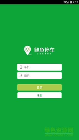 鮭魚停車 v1.1 安卓版 3