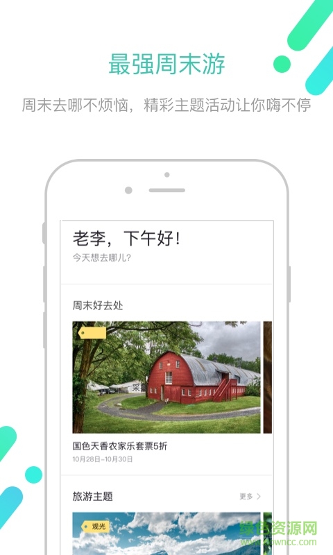 成都一粒貓 v1.0 安卓版 3