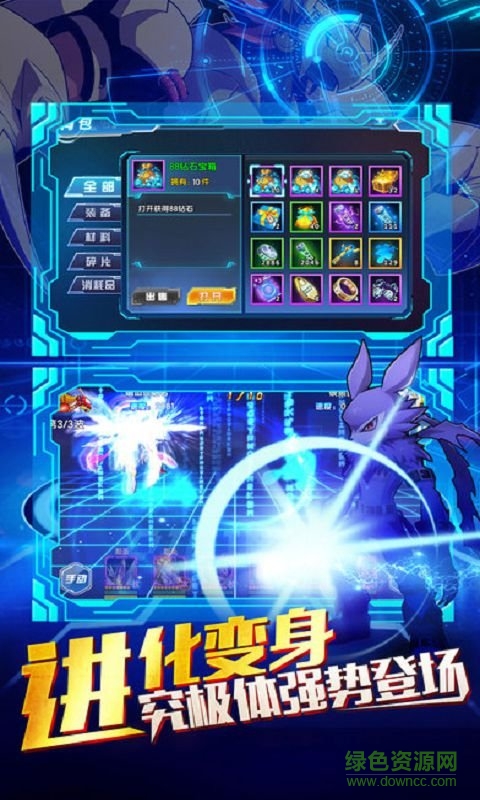 數(shù)碼之暴龍對決 v1.0 安卓版 0