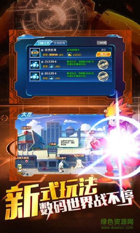 數(shù)碼之暴龍對決 v1.0 安卓版 1