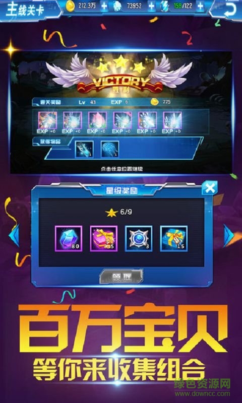 數(shù)碼之暴龍對決 v1.0 安卓版 2