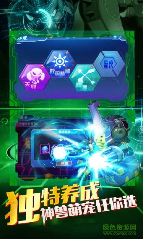 數(shù)碼之暴龍對決 v1.0 安卓版 3