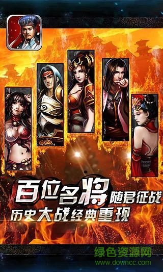 孔明傳修改版 v1.8.1.855007654 安卓手機版 0