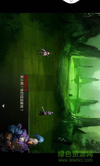 孔明傳修改版 v1.8.1.855007654 安卓手機版 1