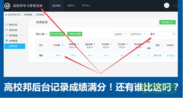高校邦視頻掛機(jī)助手 v1.3 綠色免費(fèi)版 0