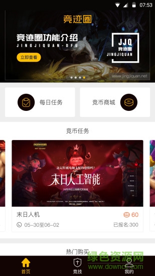 競跡圈 v1.0.2 安卓版 3