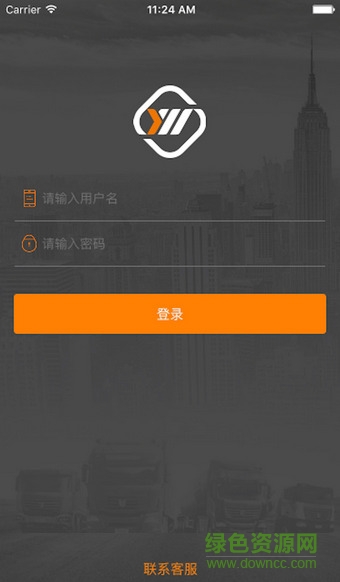 江蘇云馬物流 v1.1.9 安卓版 0