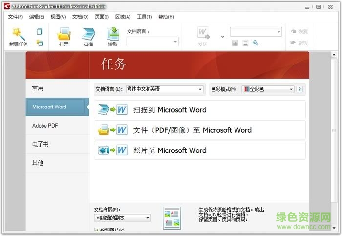 泰比11中文修改版 v11.0 免費(fèi)版 1