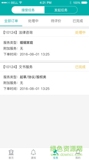 綠格律服 v1.0 安卓版 2