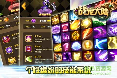 戰(zhàn)寵大陸內(nèi)購(gòu) v1.0 安卓無(wú)限金幣版 3