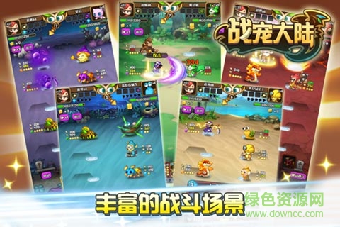 戰(zhàn)寵大陸內(nèi)購(gòu) v1.0 安卓無(wú)限金幣版 0