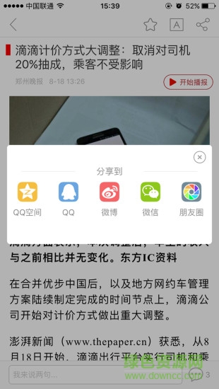 手機(jī)商丘手機(jī)版 v3.1.0 安卓版 1