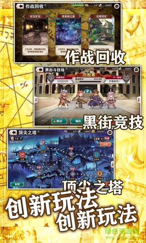 螺旋境界線oppo手游 v1.4.0 安卓版 0