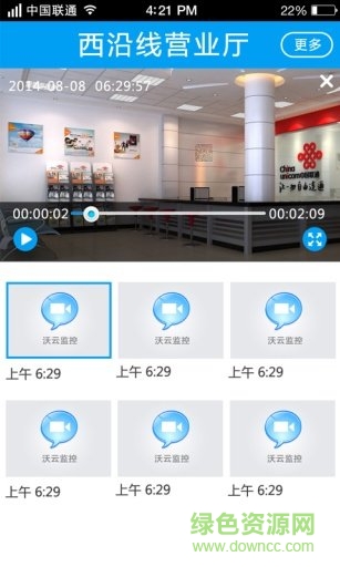 沃云監(jiān)控手機版