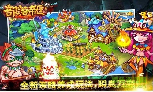 安鋒版部落帝國(guó) v3.0.1 安卓版 0