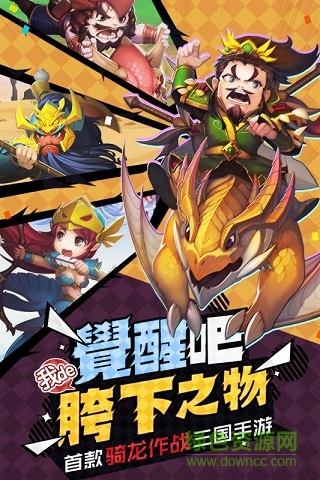 360版馴龍三國 v1.0 安卓版 2