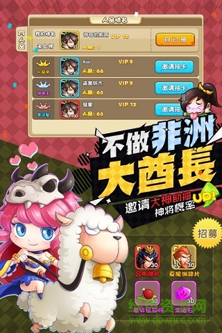 360版馴龍三國 v1.0 安卓版 1